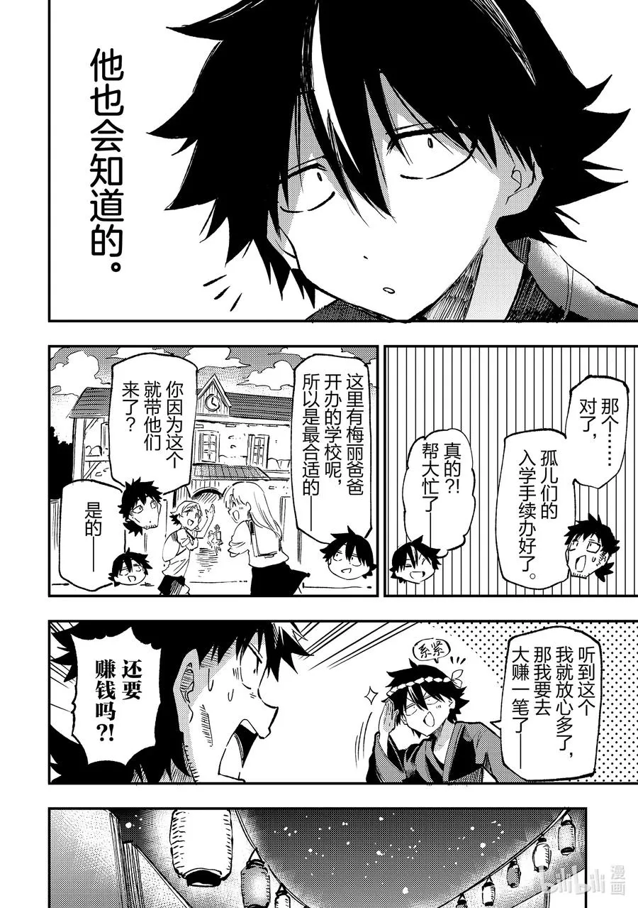 204 夏日庆典11