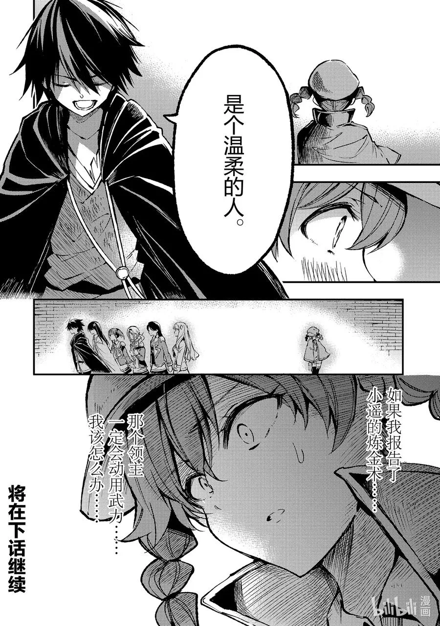 79 戒指 魔像制造者11