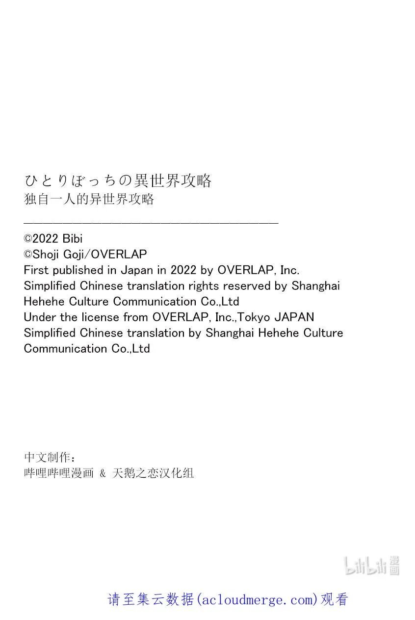 160 轻浮的国王17