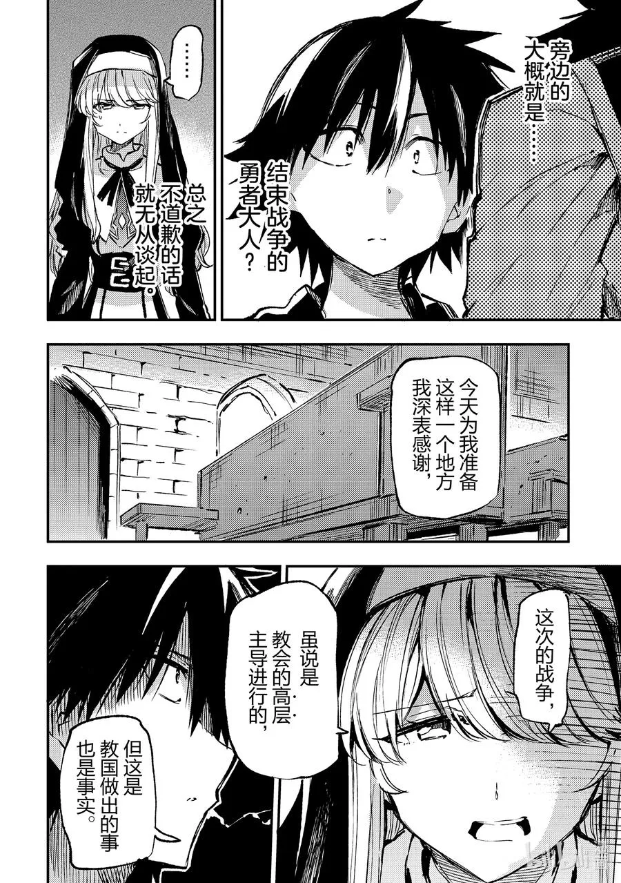 206 忏悔9