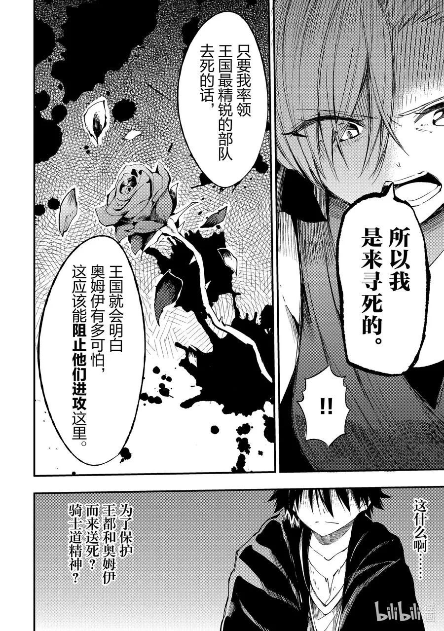 108 比笨蛋还笨的人5