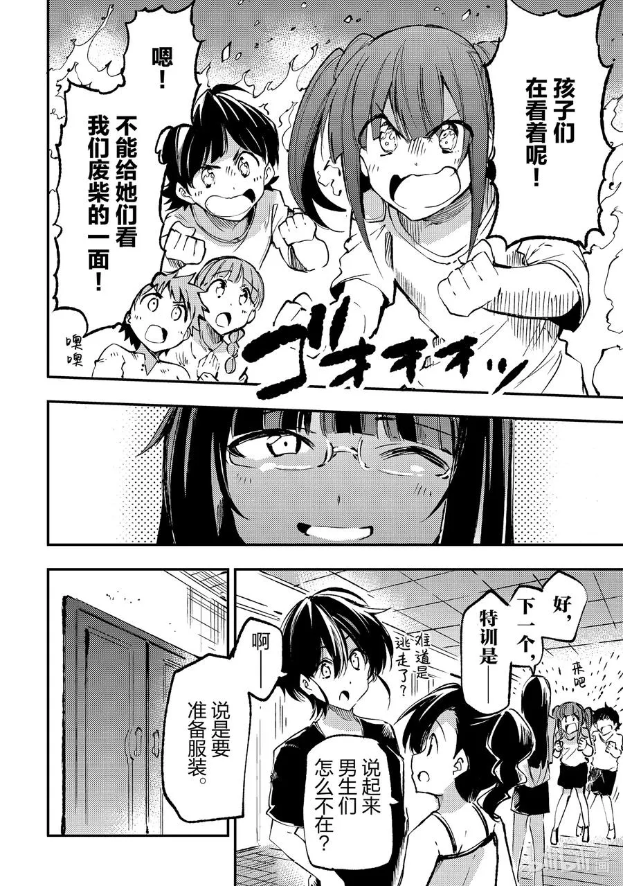 190 恶鬼教练7