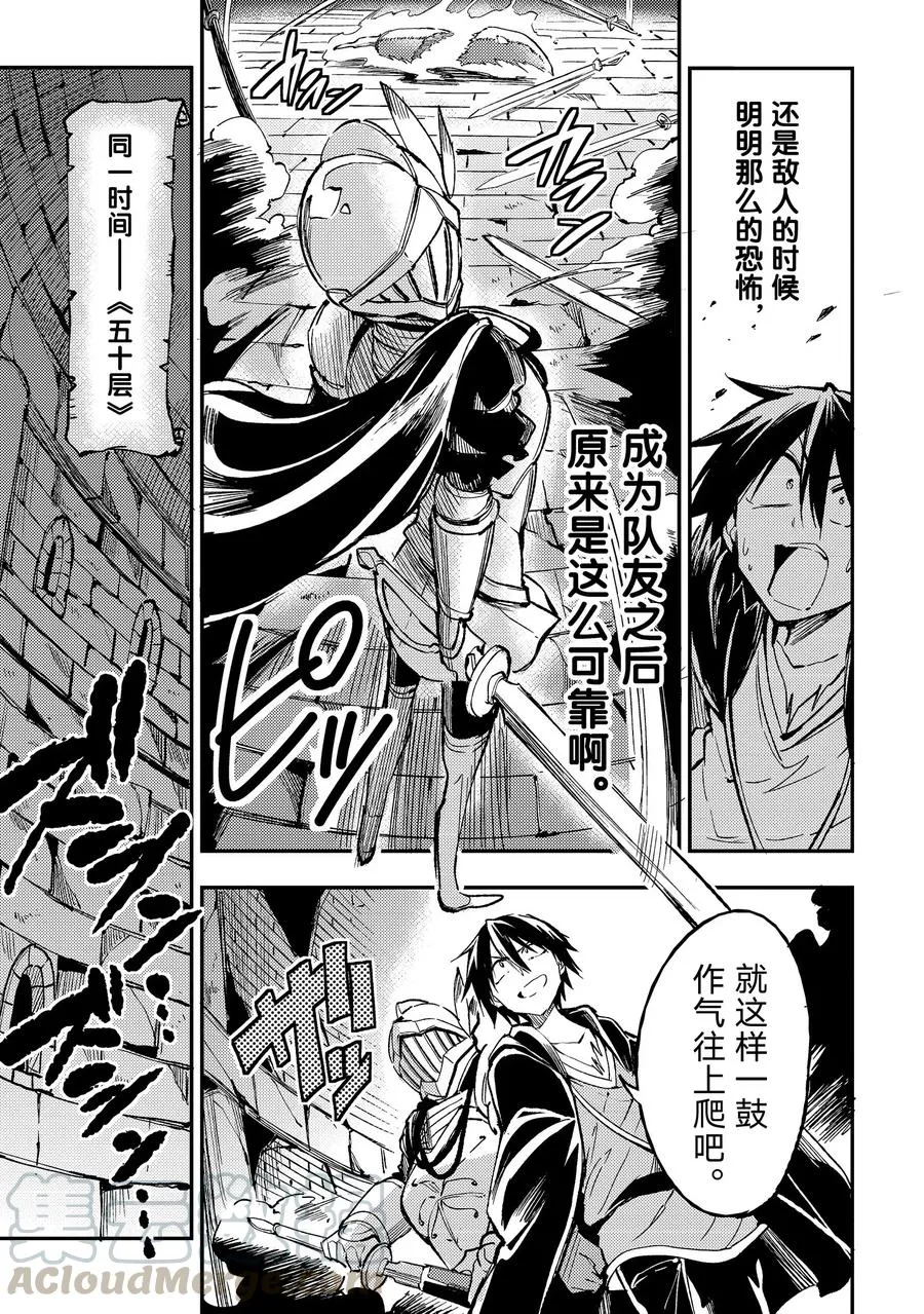 46 毫无慈悲的盔甲班长8