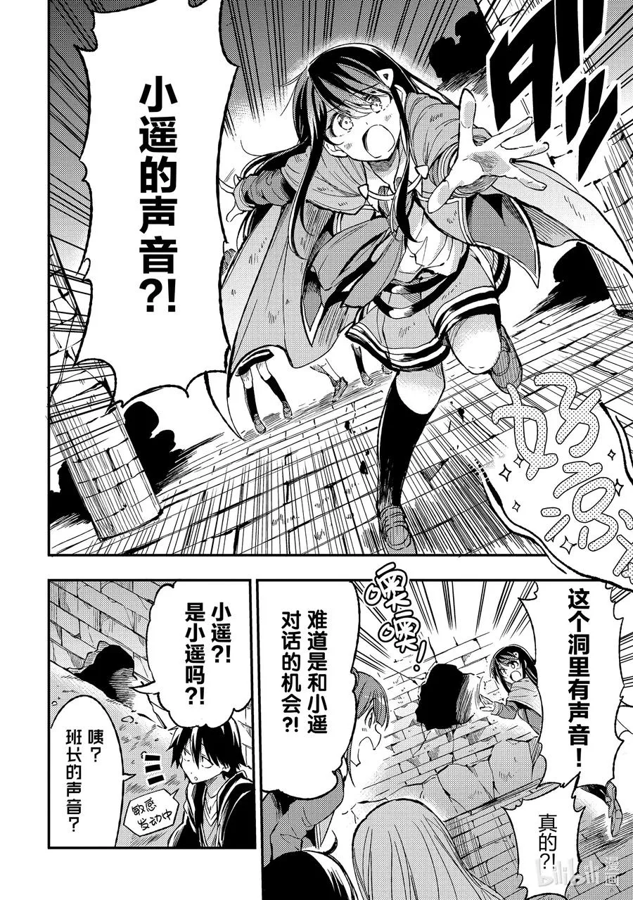 51 抵御酷热的「风魔法」5