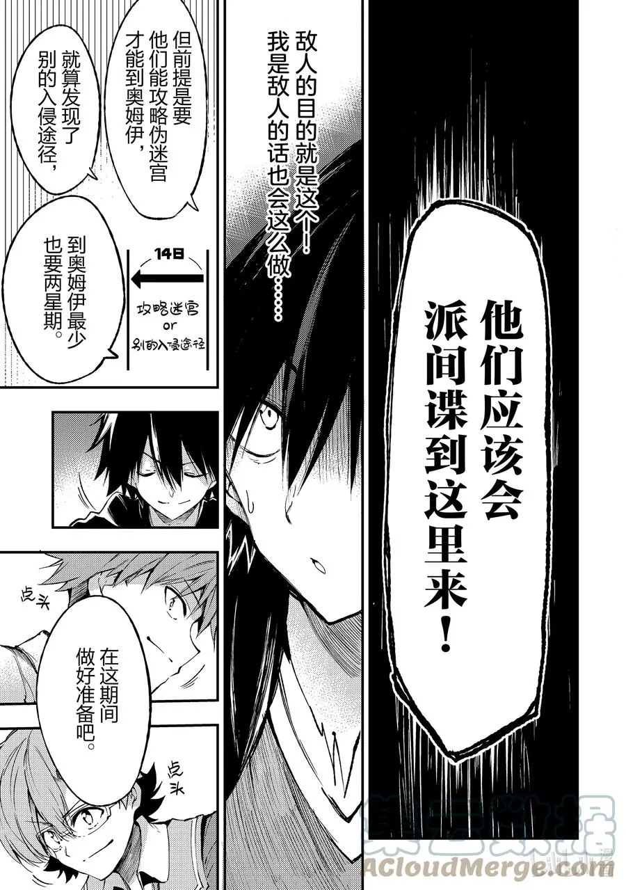 115 王国再次开始行动6