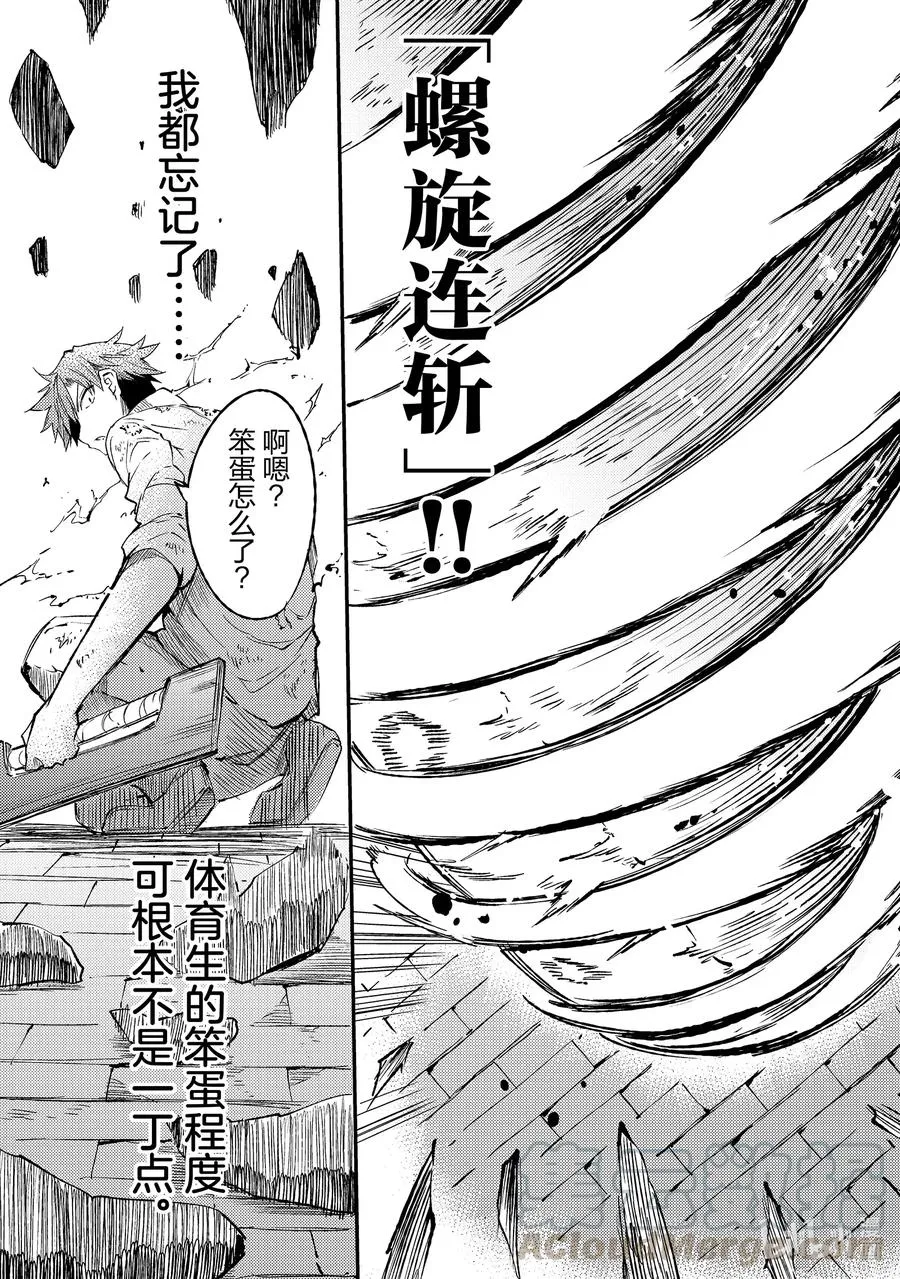 87 虫子地下城6