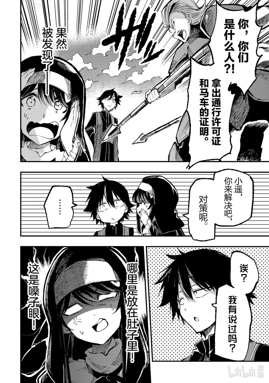 236 邪恶度爆表！！9