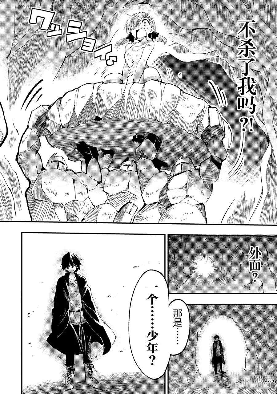 106 不断消散的王国军11