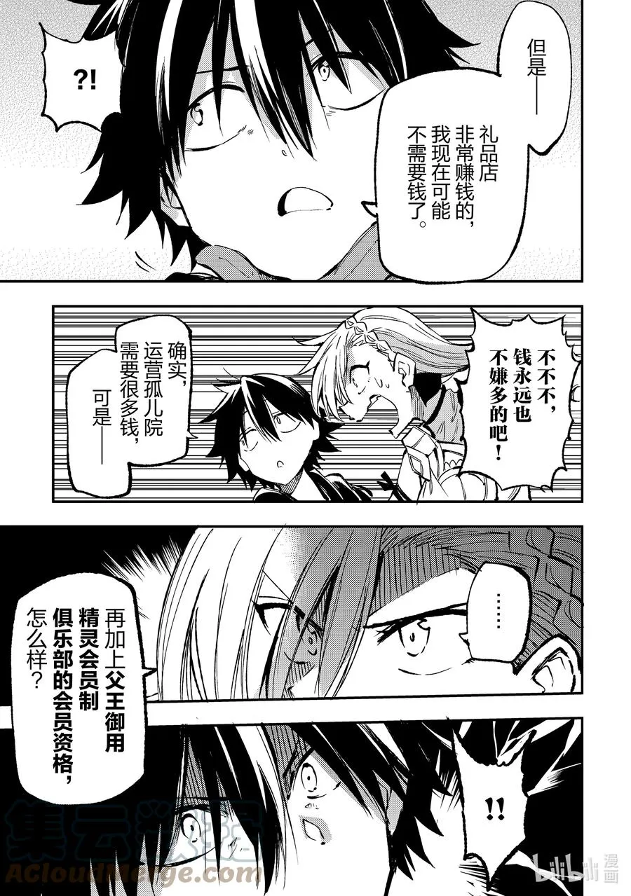 164 边境的勇者们6