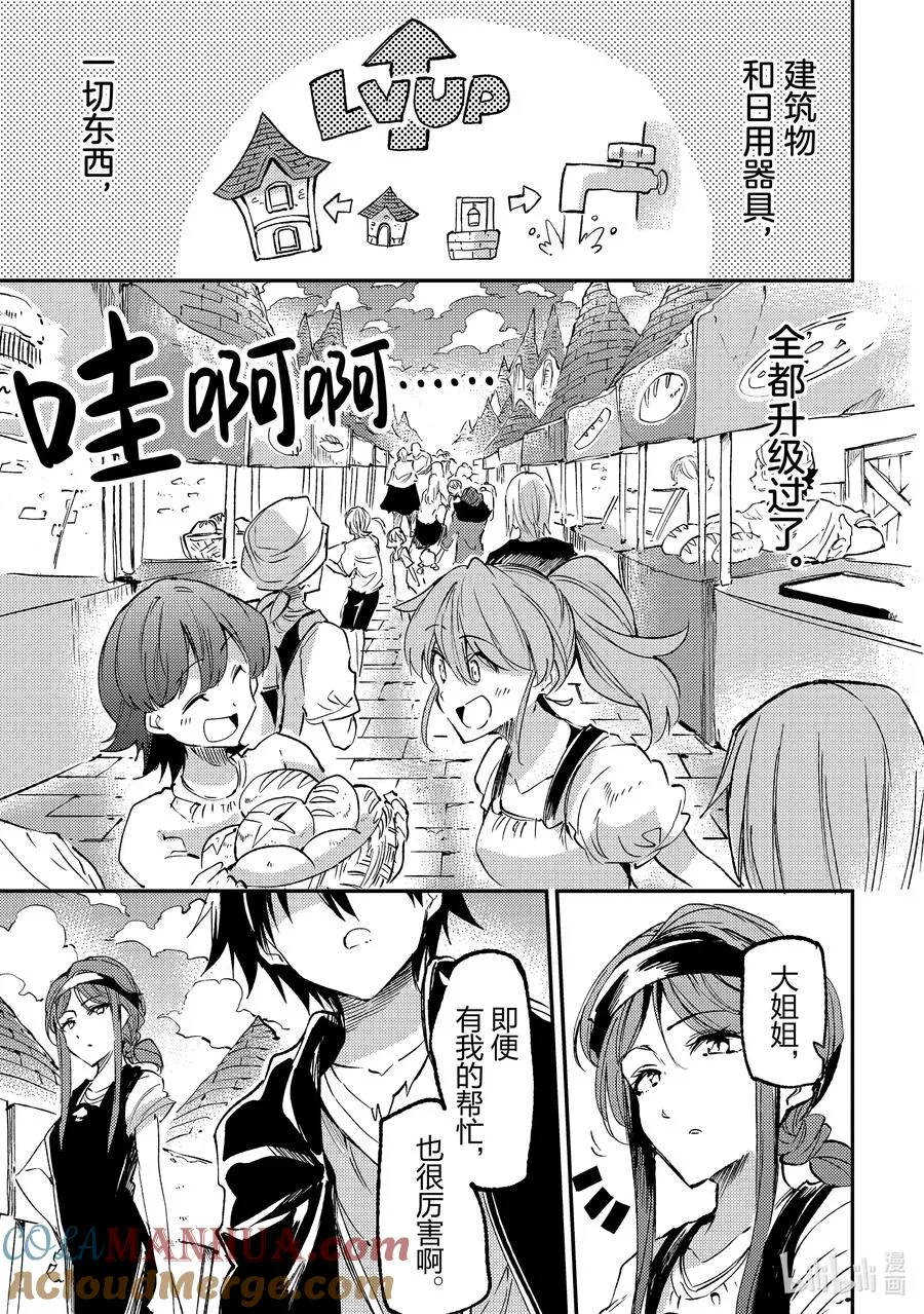 195 升级6