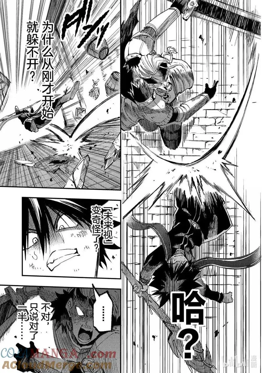 第264话10