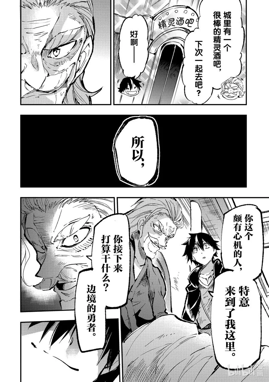 160 轻浮的国王13