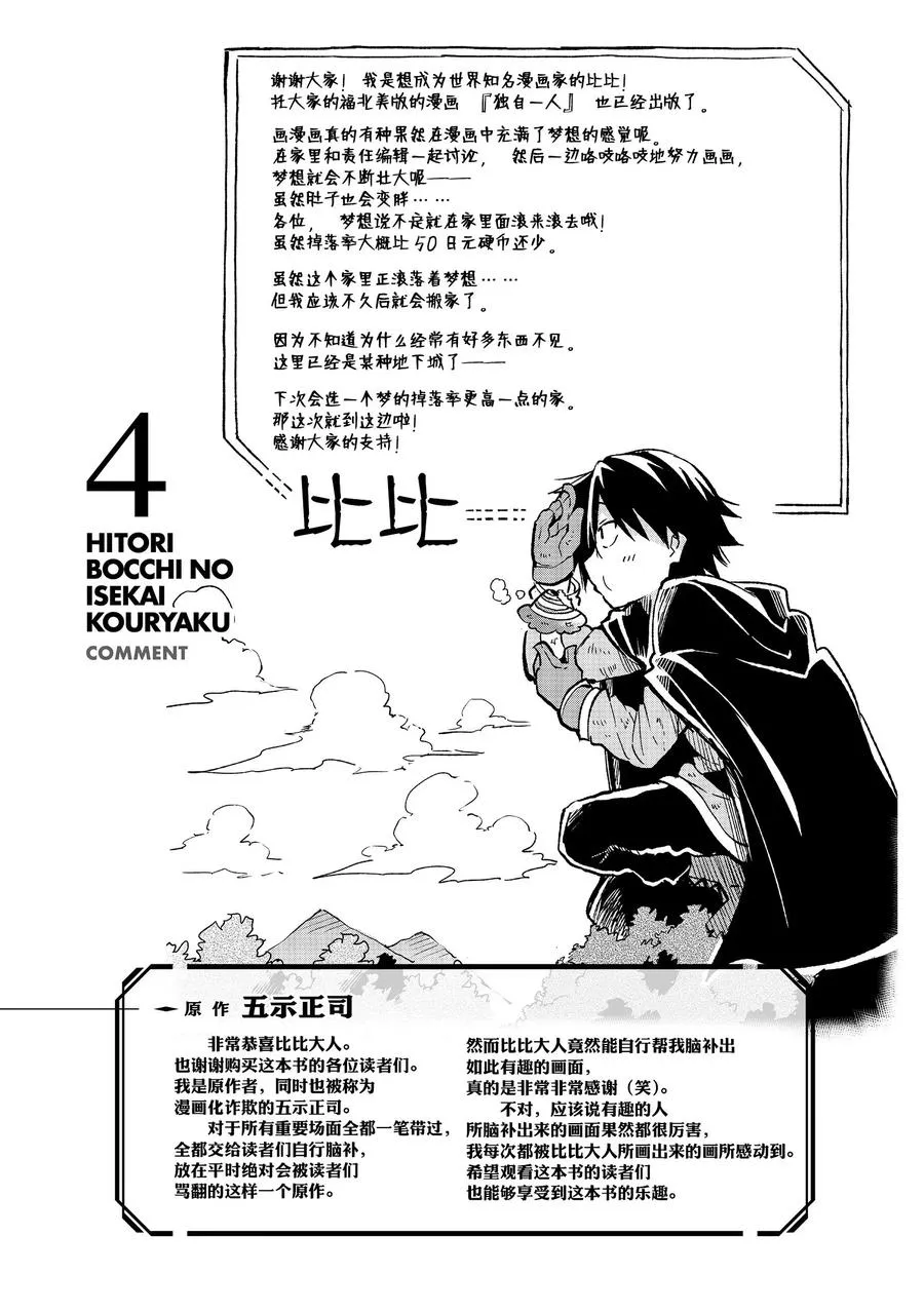 48 集体暴走17