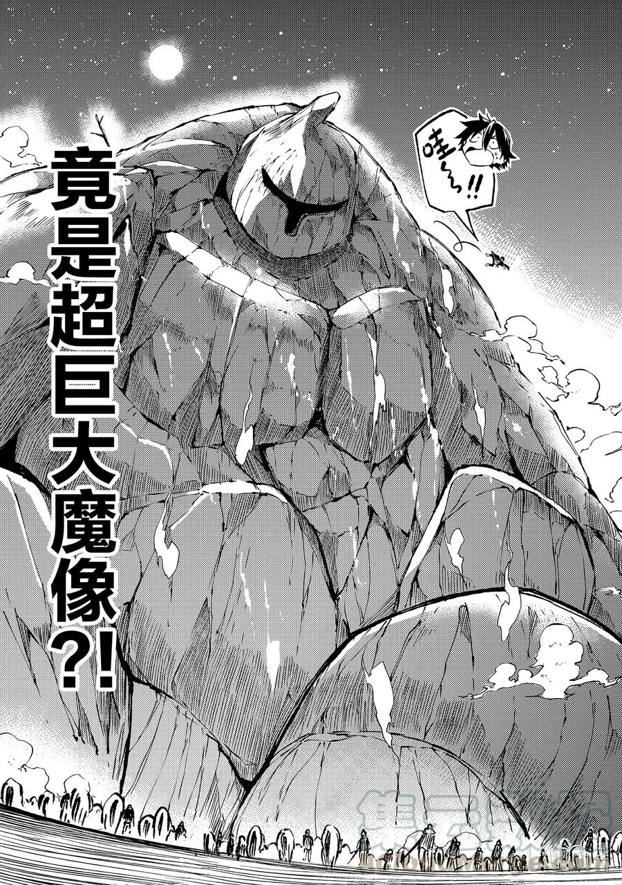83 大道决战！10