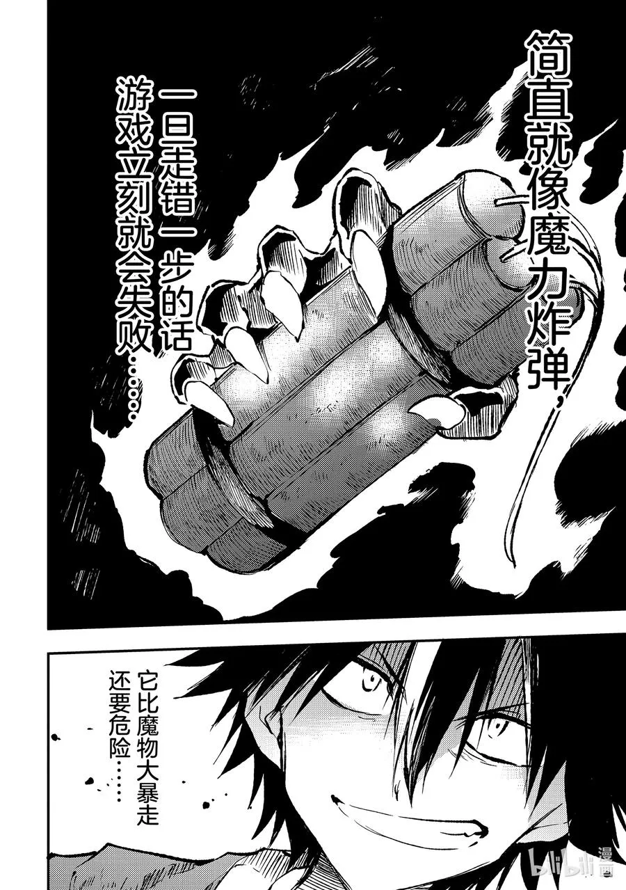 168 被大叔包围着好失望9