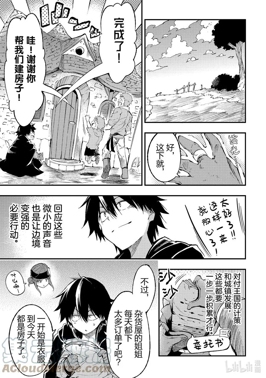 113 杂货屋的订单？10