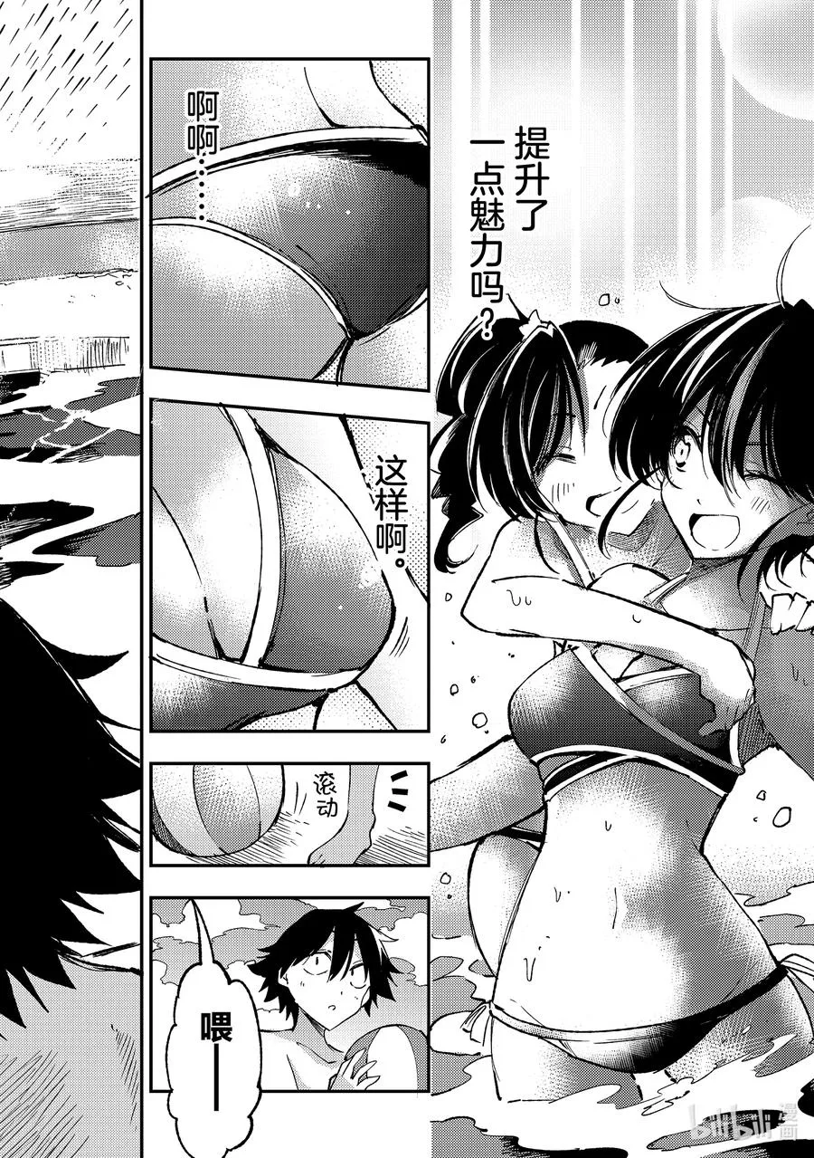 201 在魔物森林里去泳池玩？5