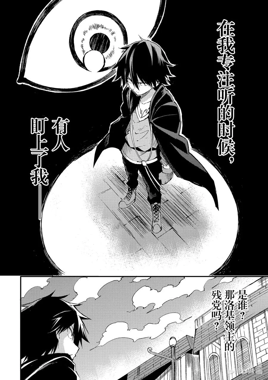 97 王国师团13
