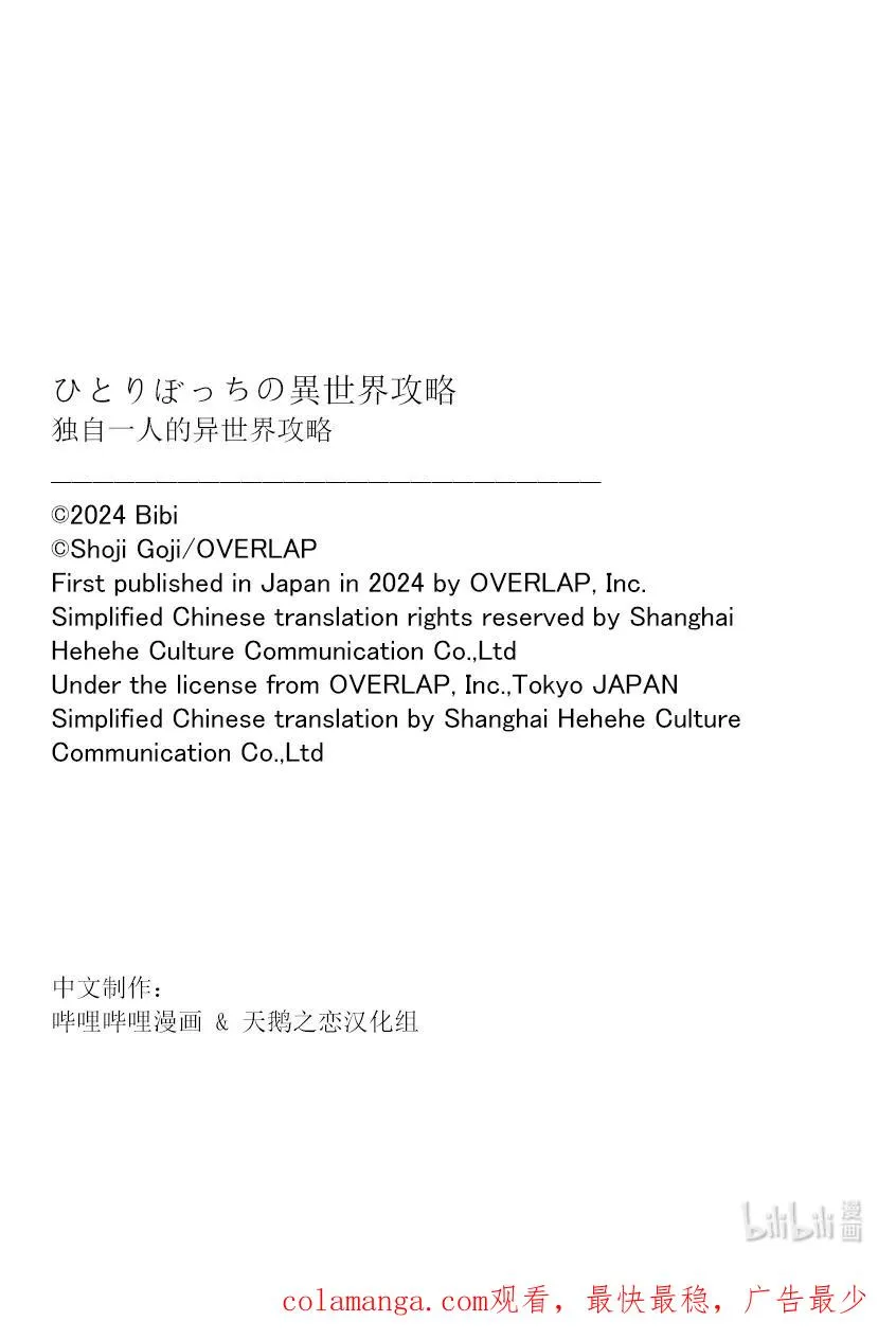 240 放了人质！15