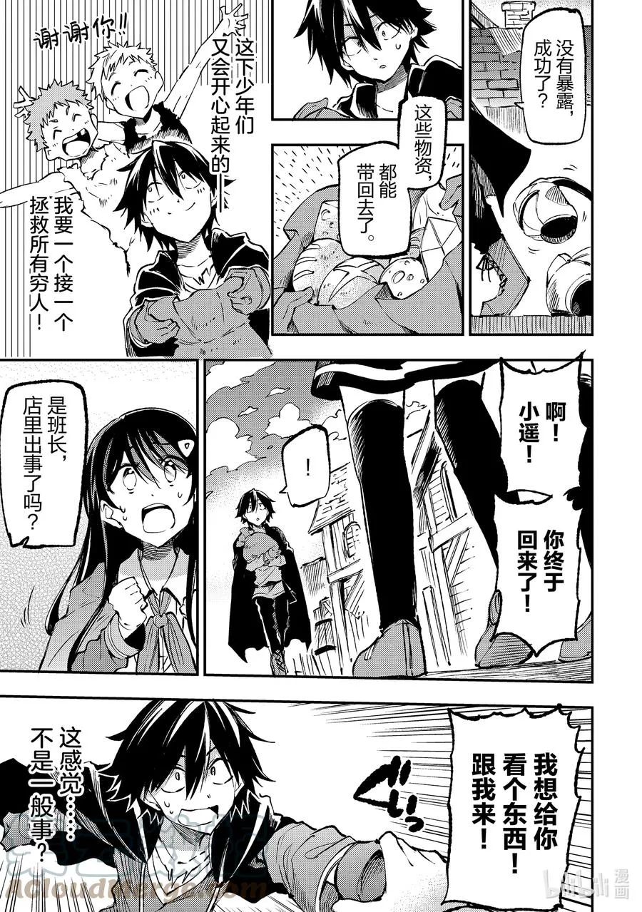 148 可能……赢不了？8