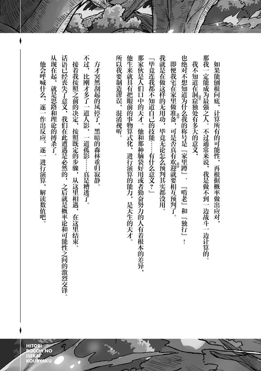 36 果然引发了大乱14