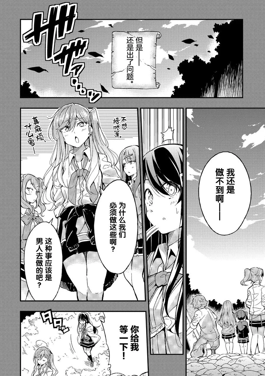 6 所谓死宅究竟是什么？7