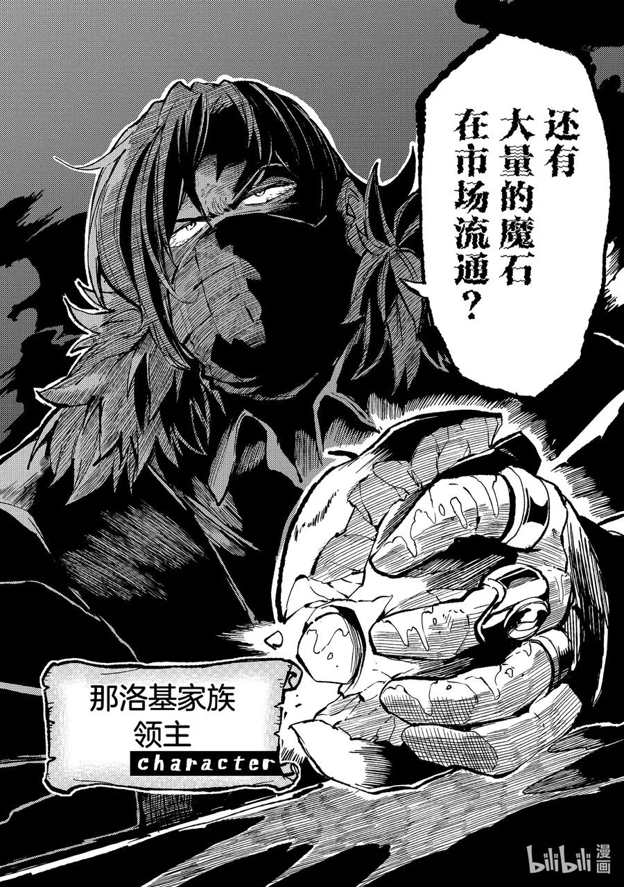 72 那洛基家族5