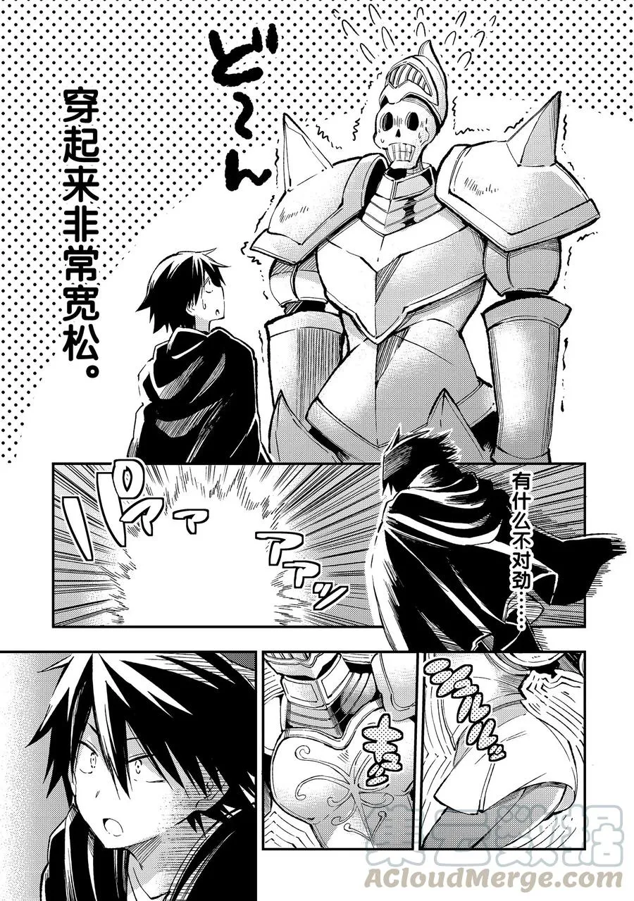 44 ……独行同伴？10
