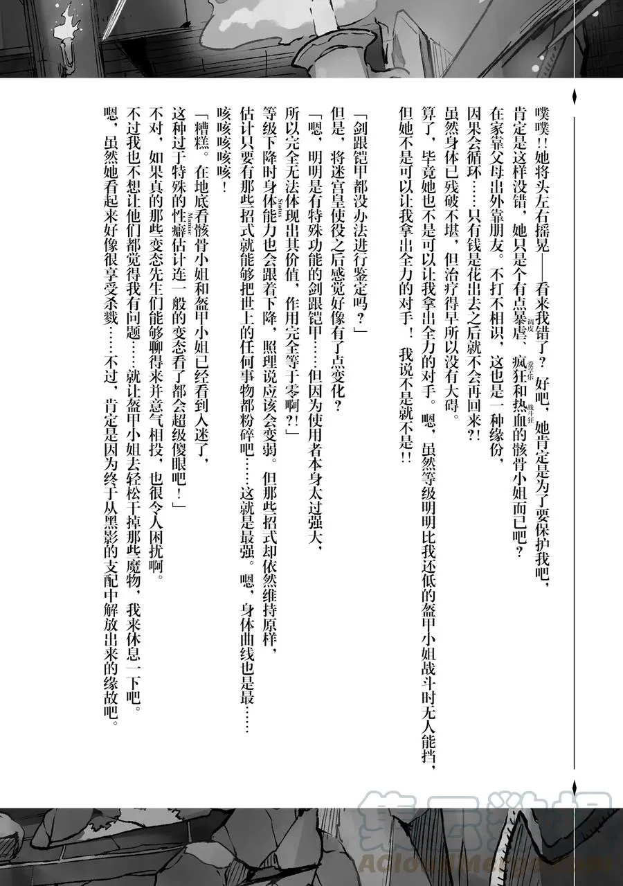 48 集体暴走15