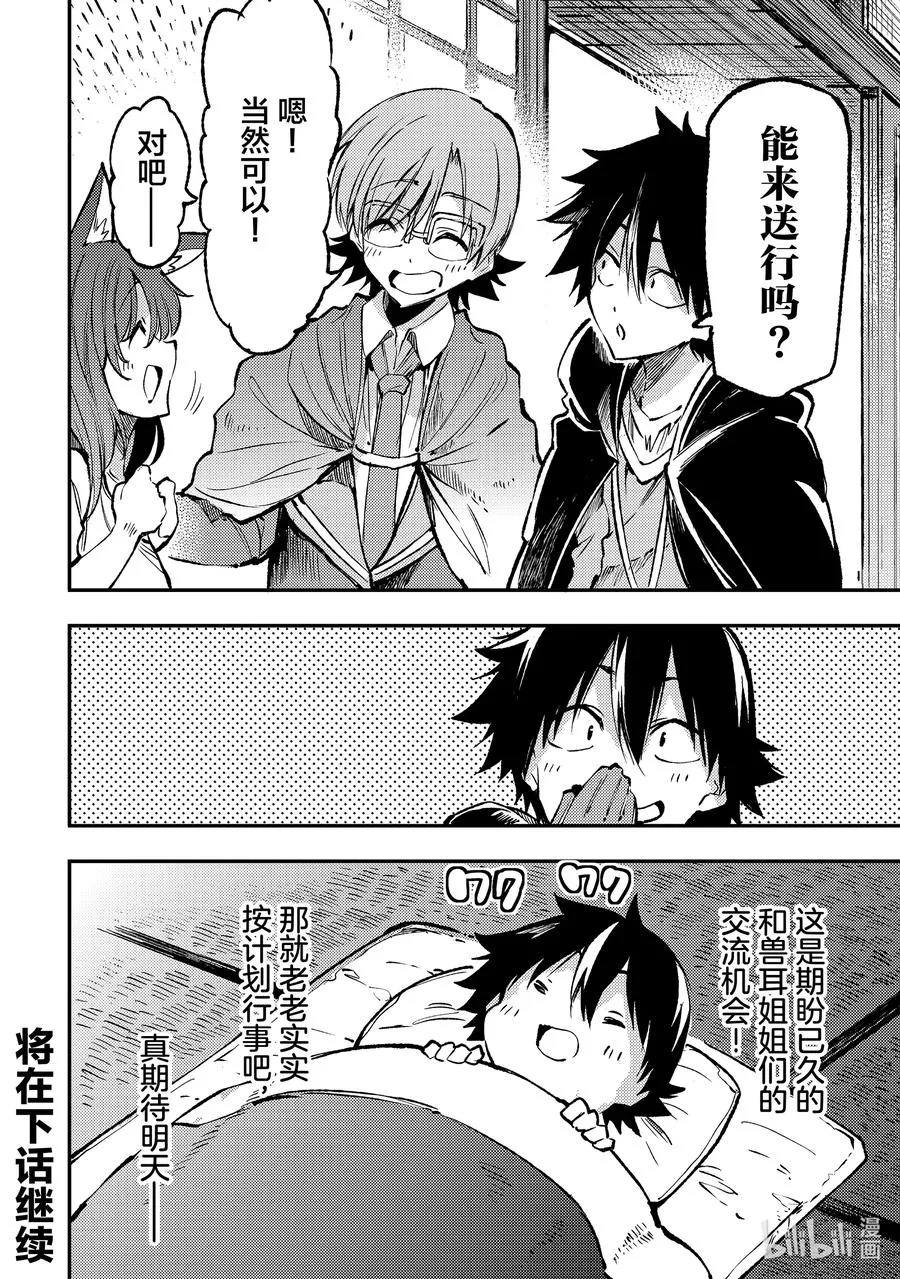 233 奇迹般的落幕13