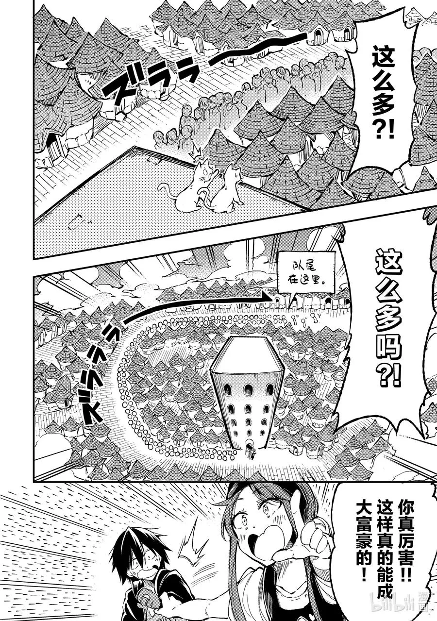 70 只是土石墙壁的大楼啊？7