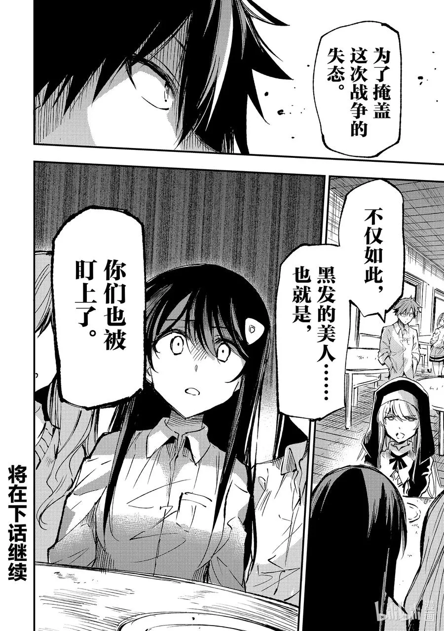 209 为了回避坏结局13