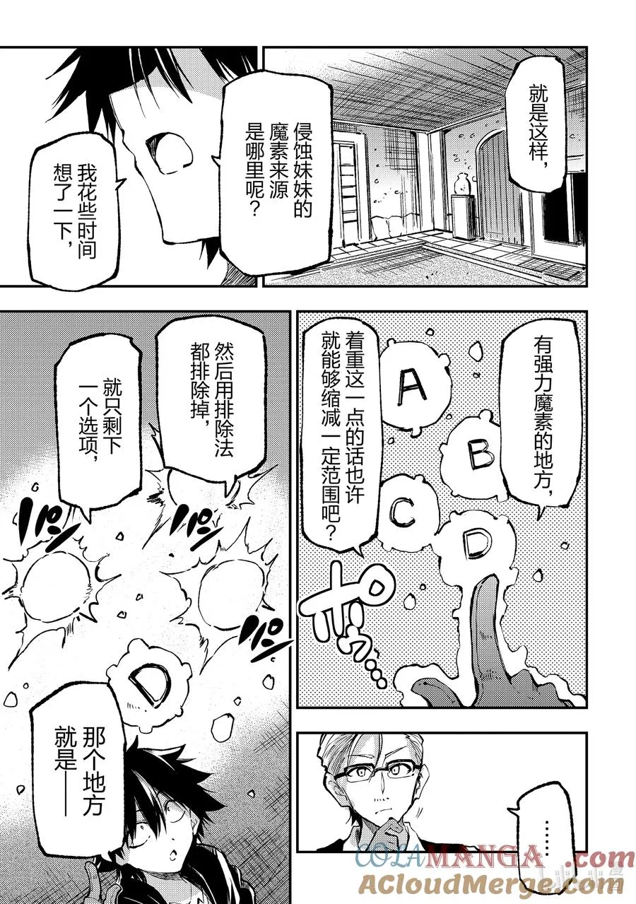 223 魔素的来源是？6