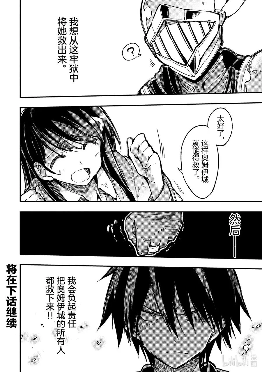 51 抵御酷热的「风魔法」11