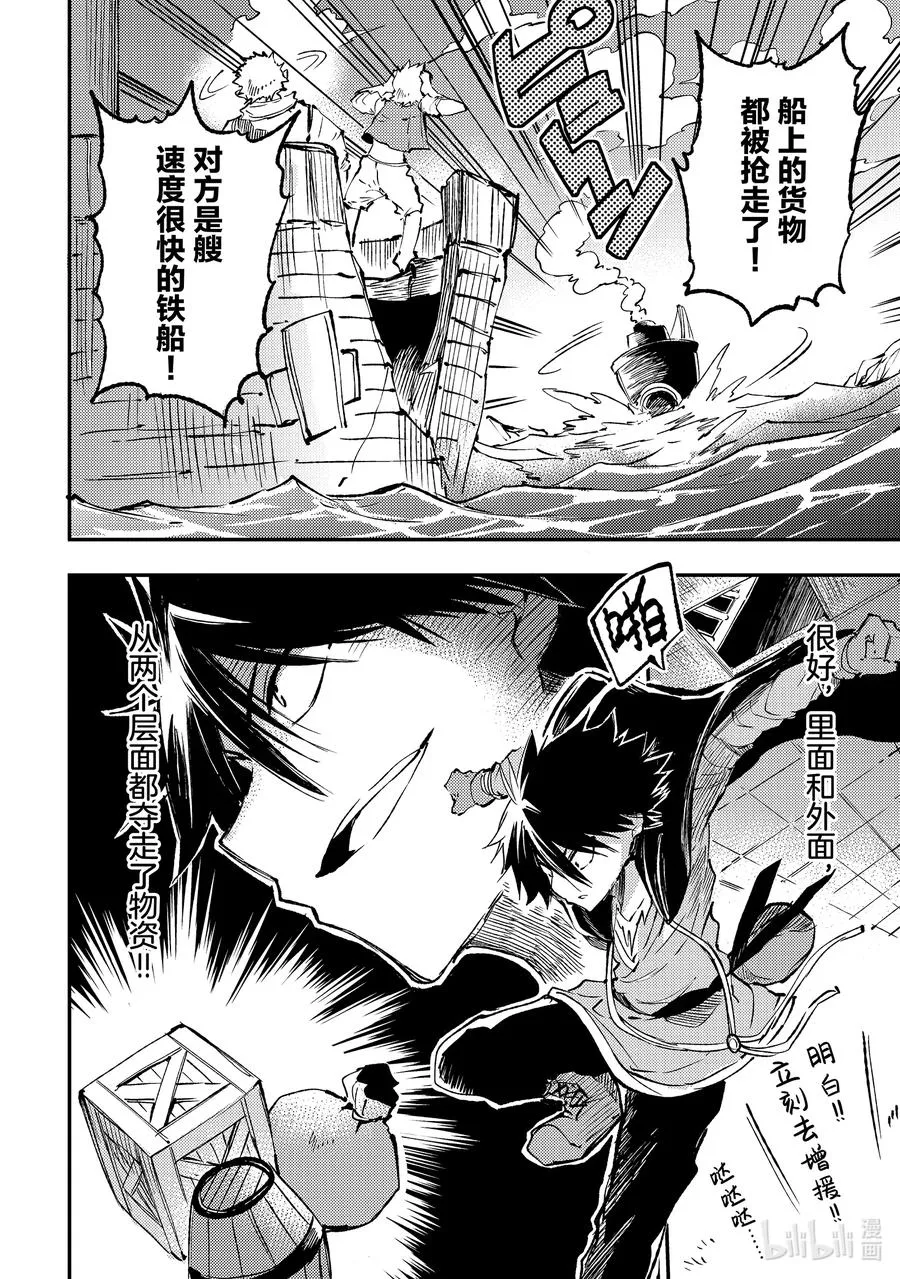 147 海盗船出航11
