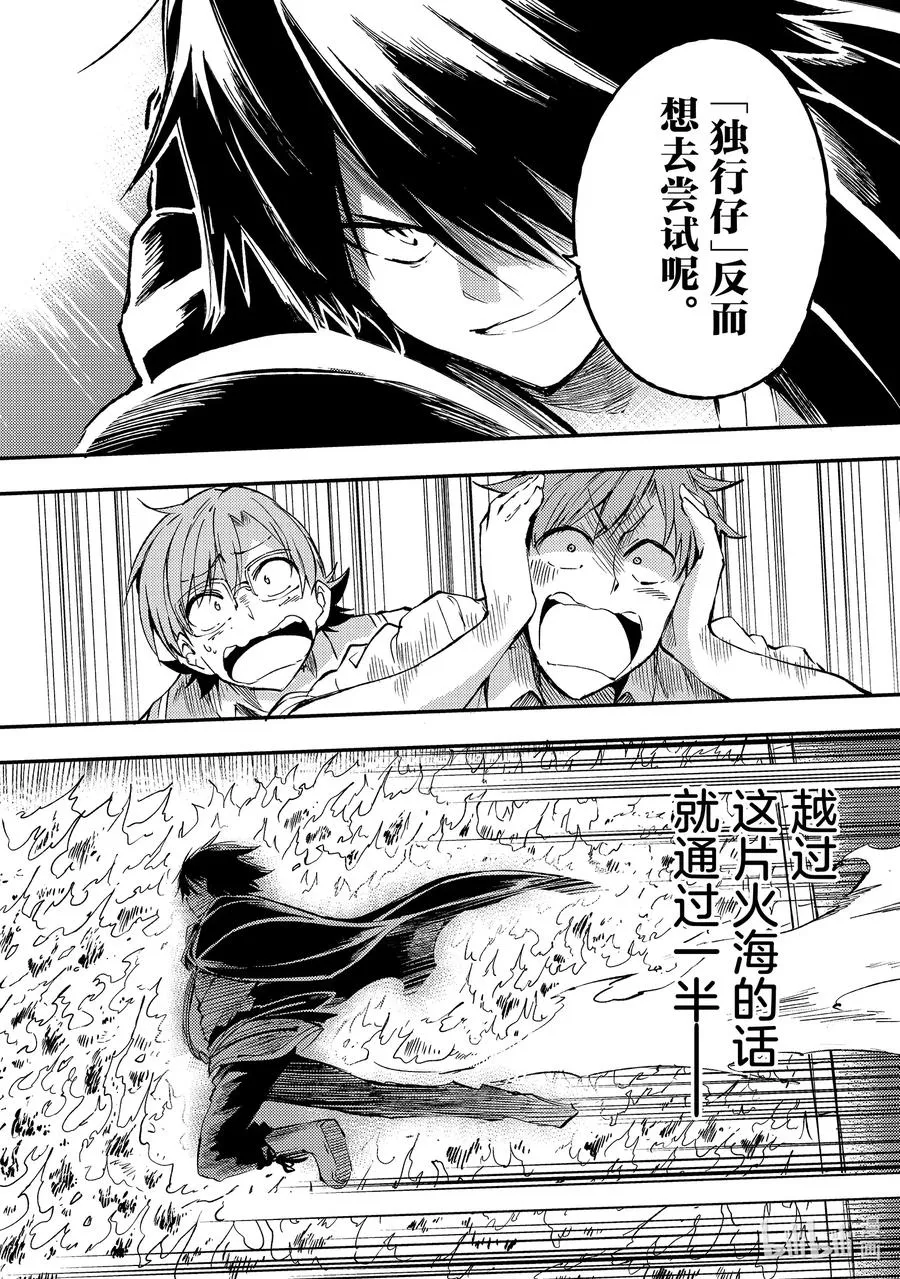 89 作弊者们的陷阱一点都不可怕？9