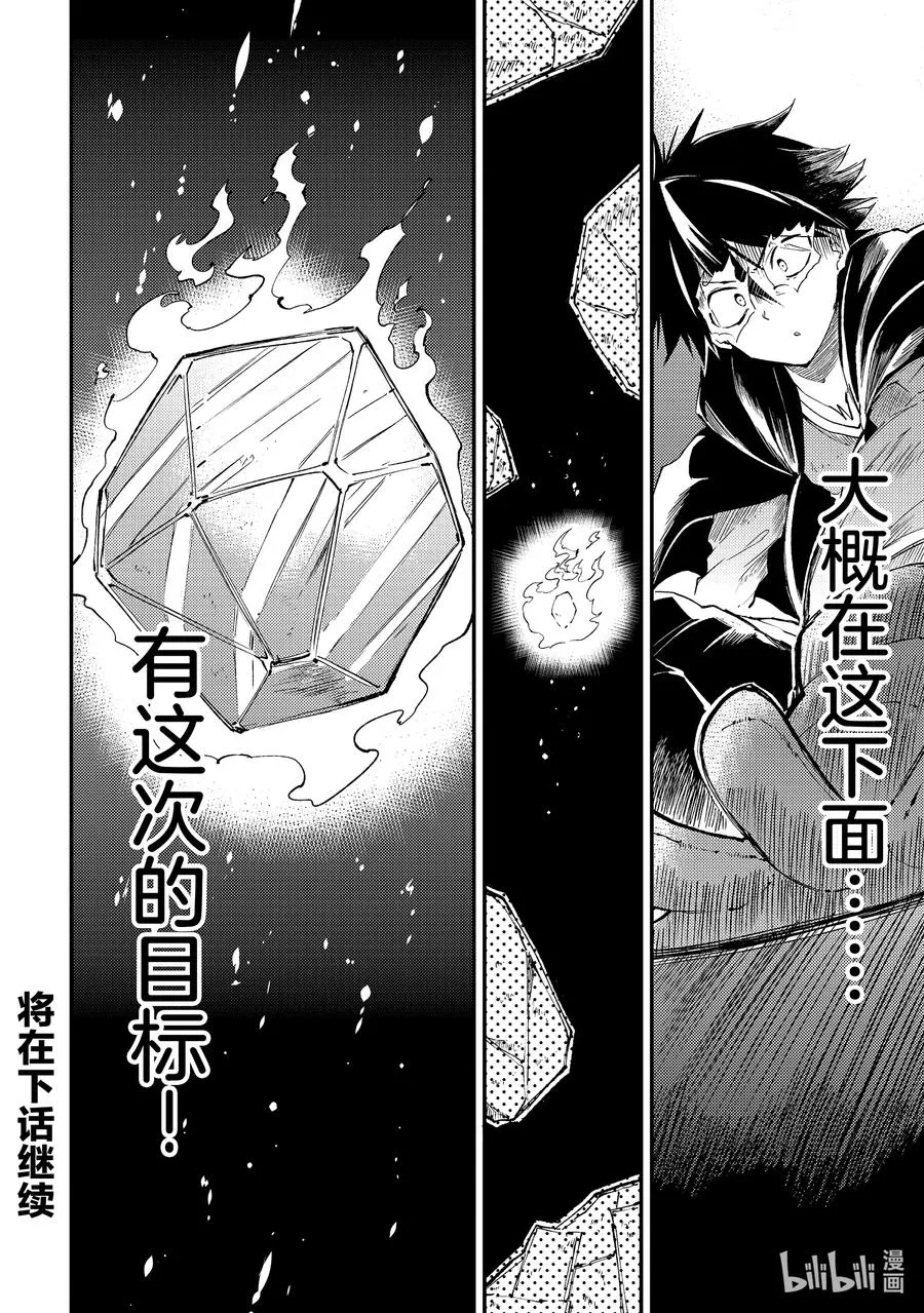 100 不是梅丽梅丽小姐？！13