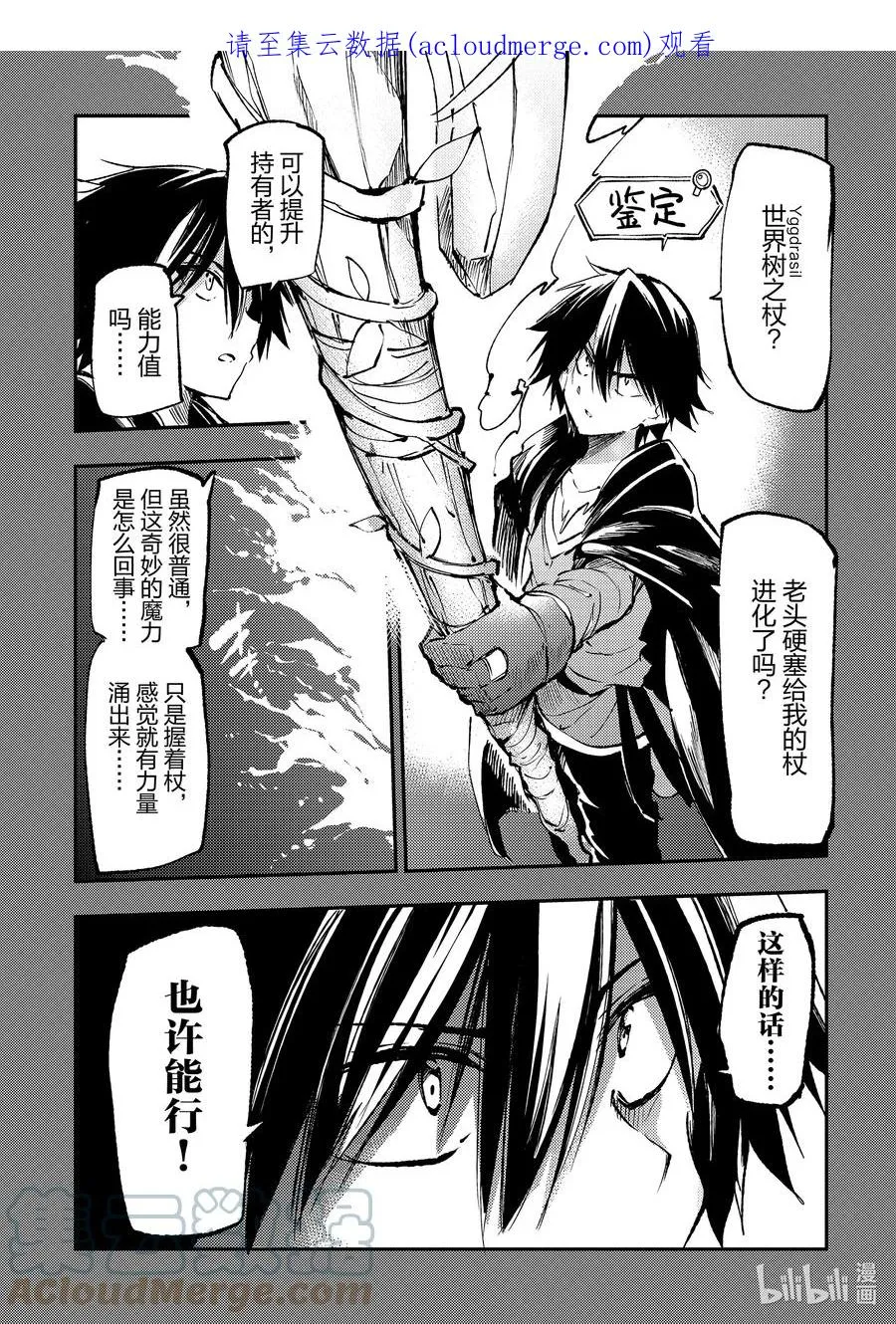 152 觉醒0