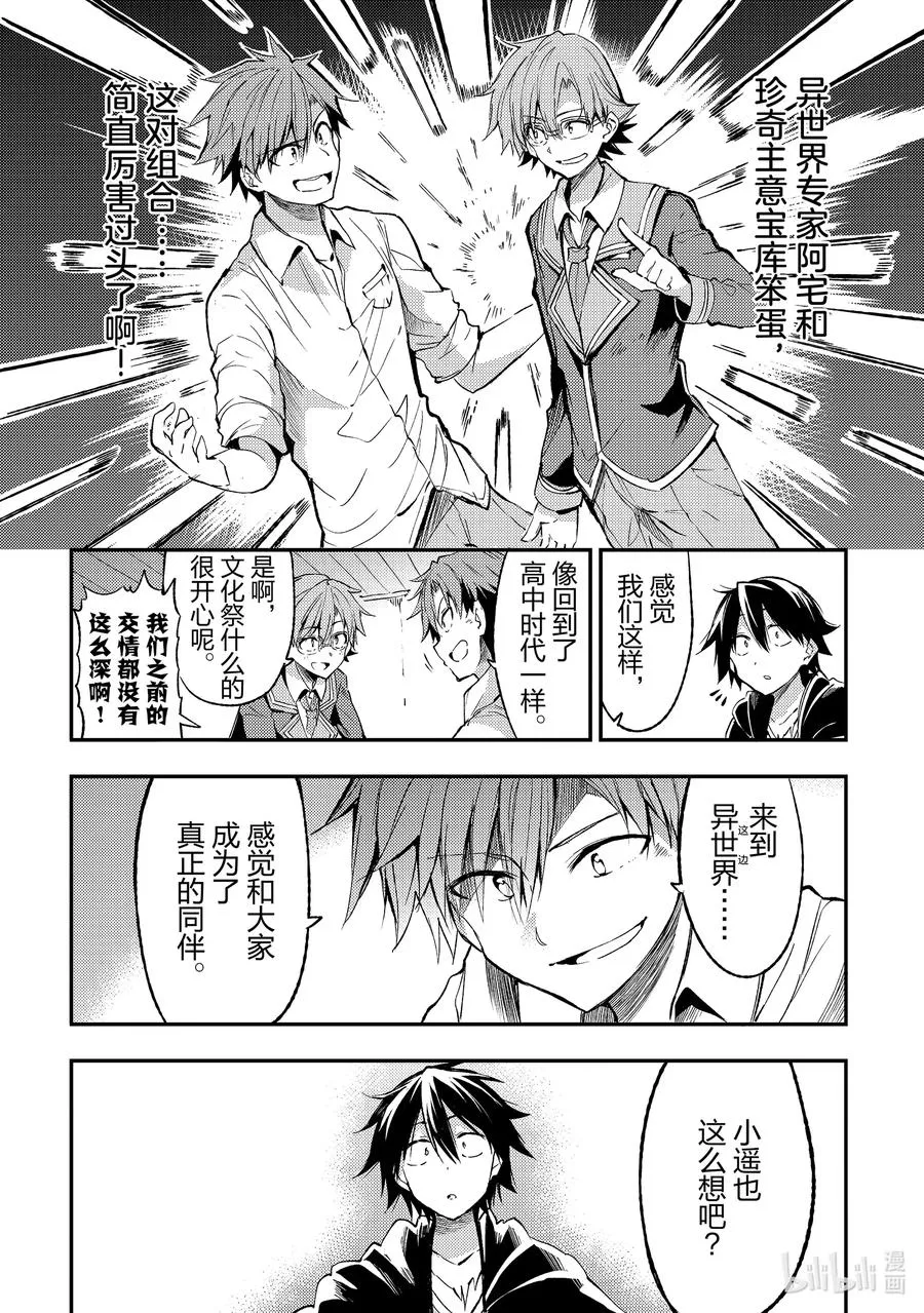 86 男子高中生的浪漫9