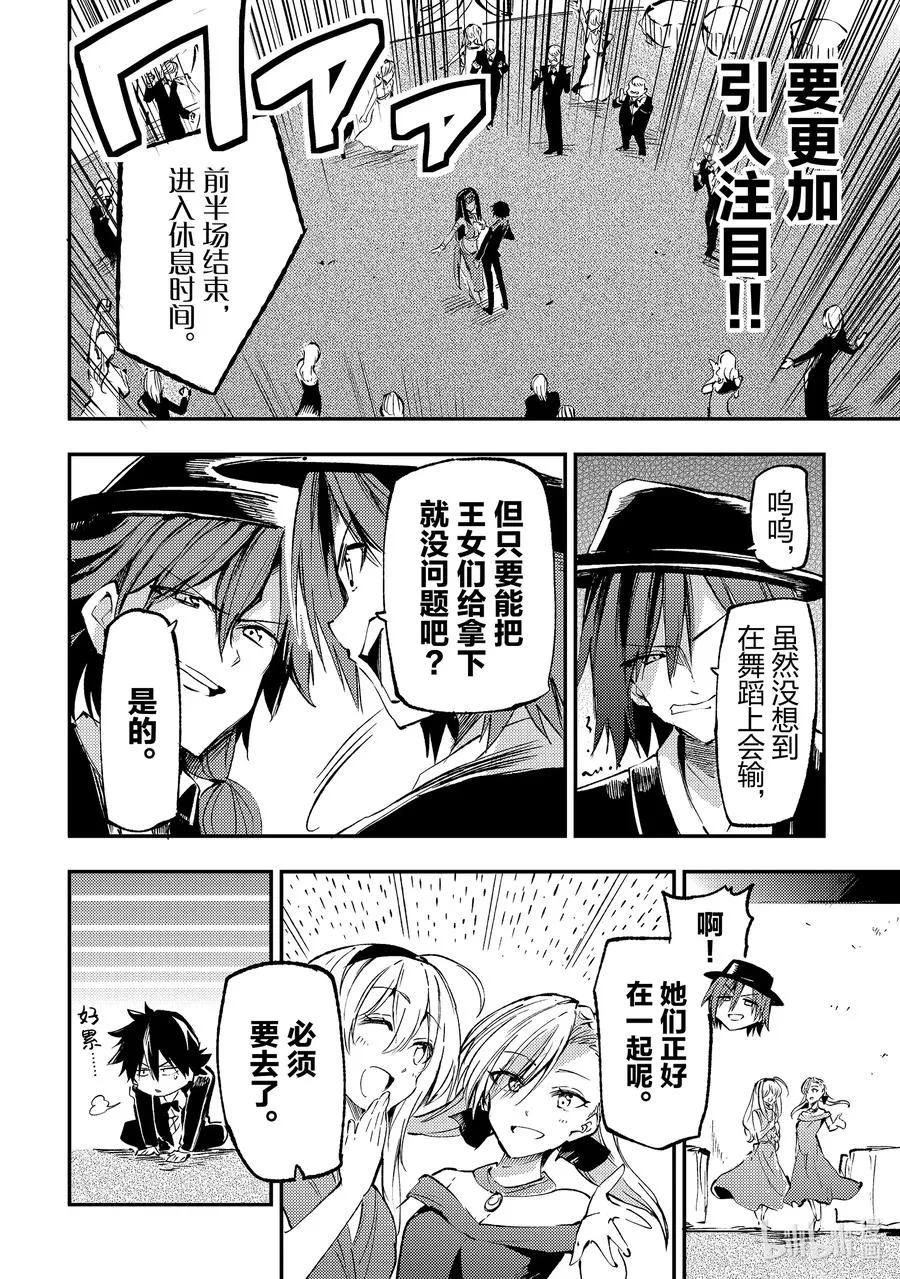 192 共舞……7