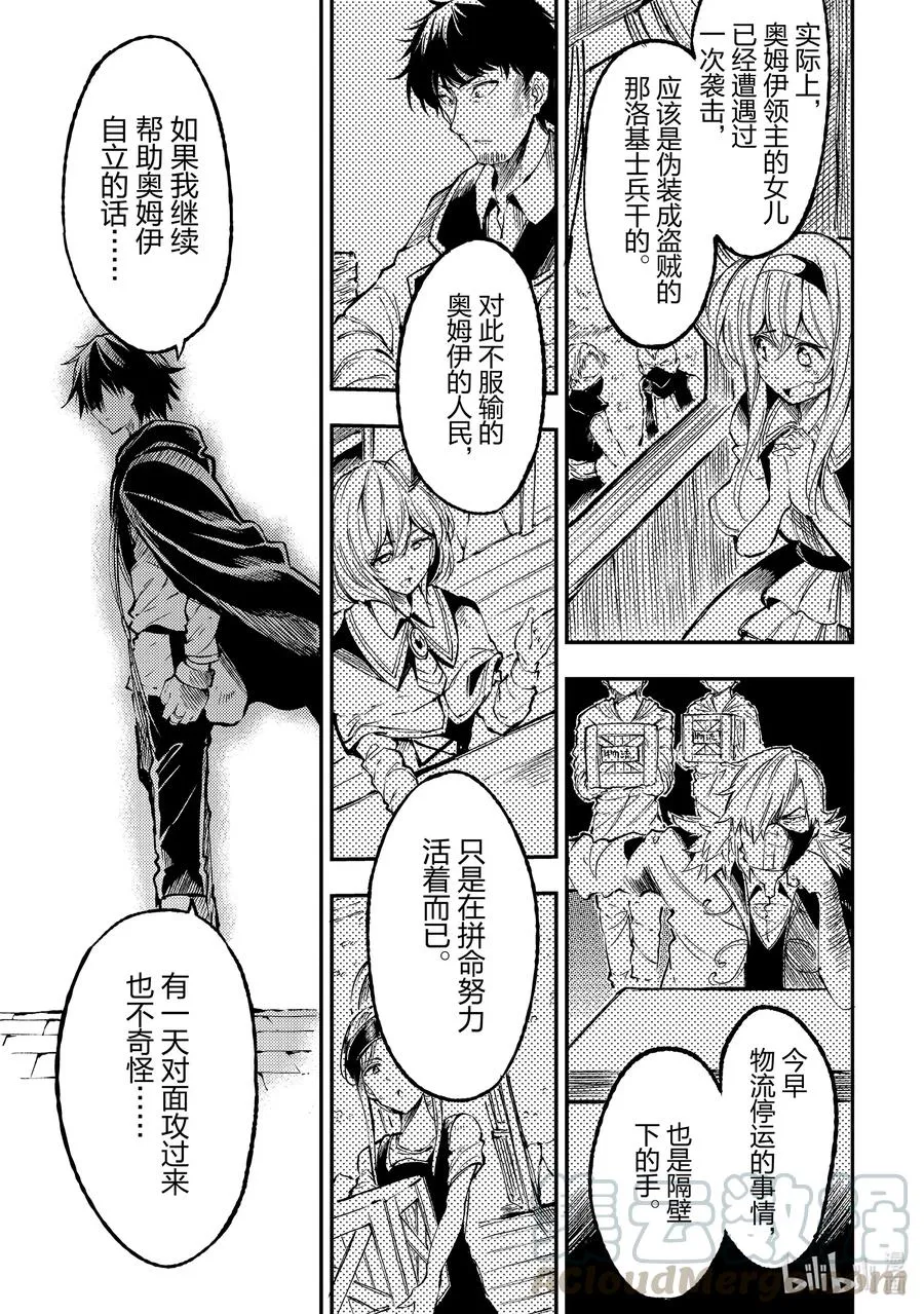 79 戒指 魔像制造者8