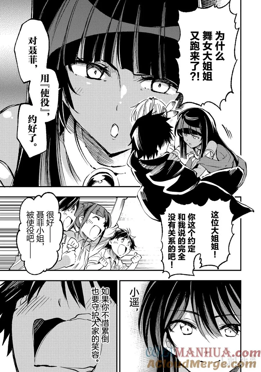 188 这次轮到我们了6