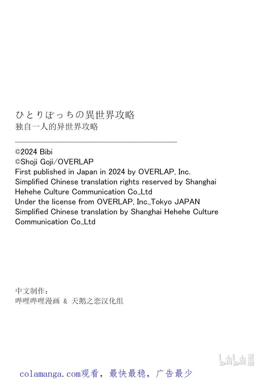 250 真是危险的技能……17