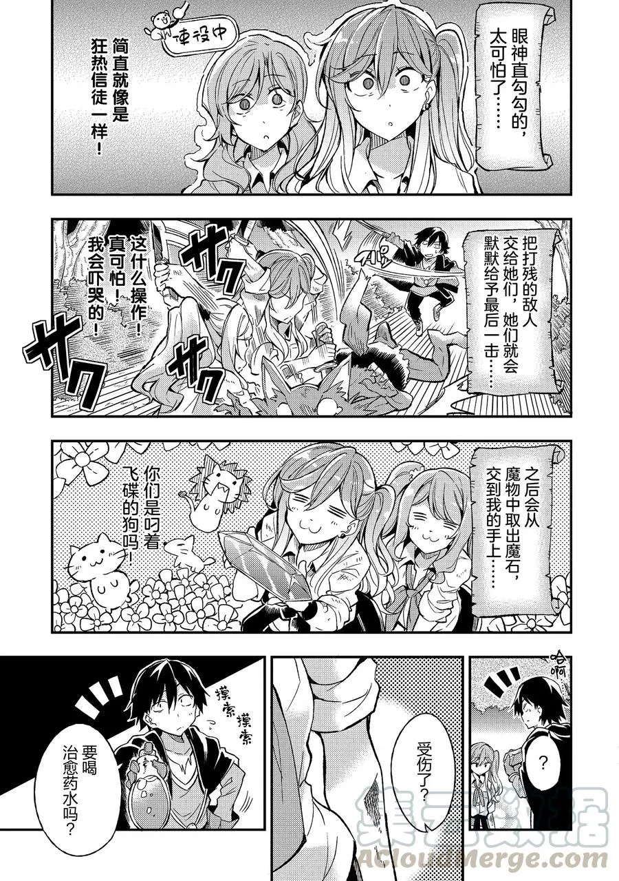 8 咕，真是惊人的「！」啊‼10