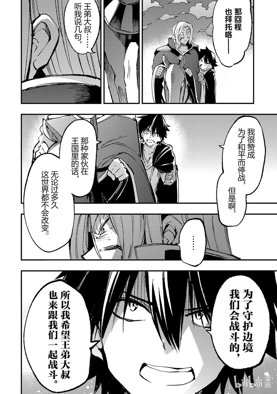 139 仅有一次的机会11