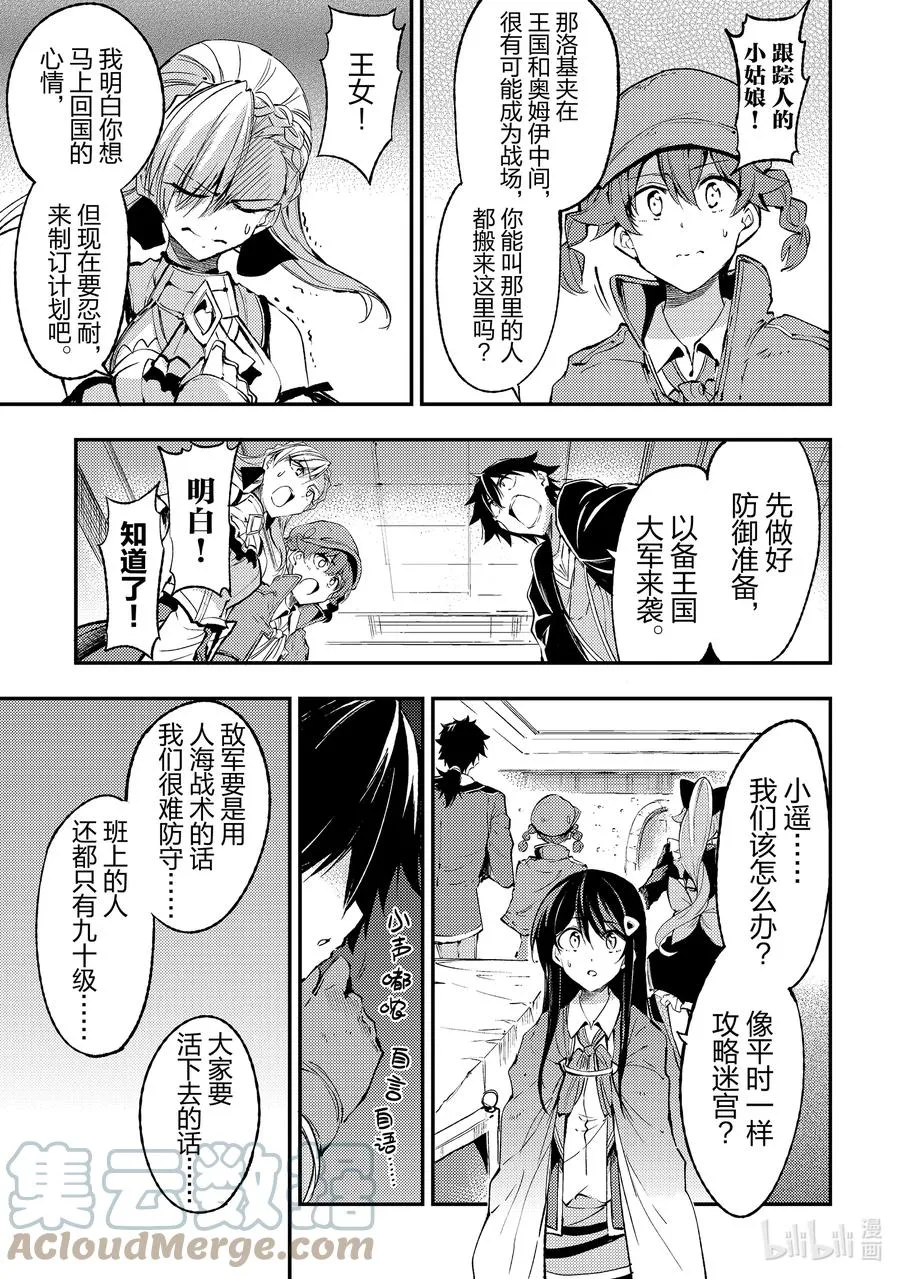 120 内战的预兆12
