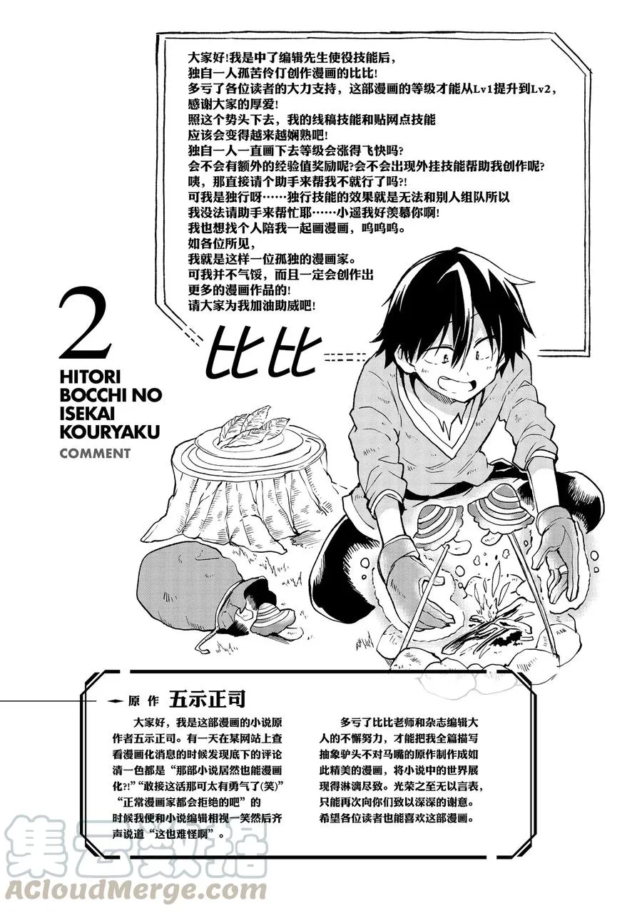 24 什么职业？我无职啊21