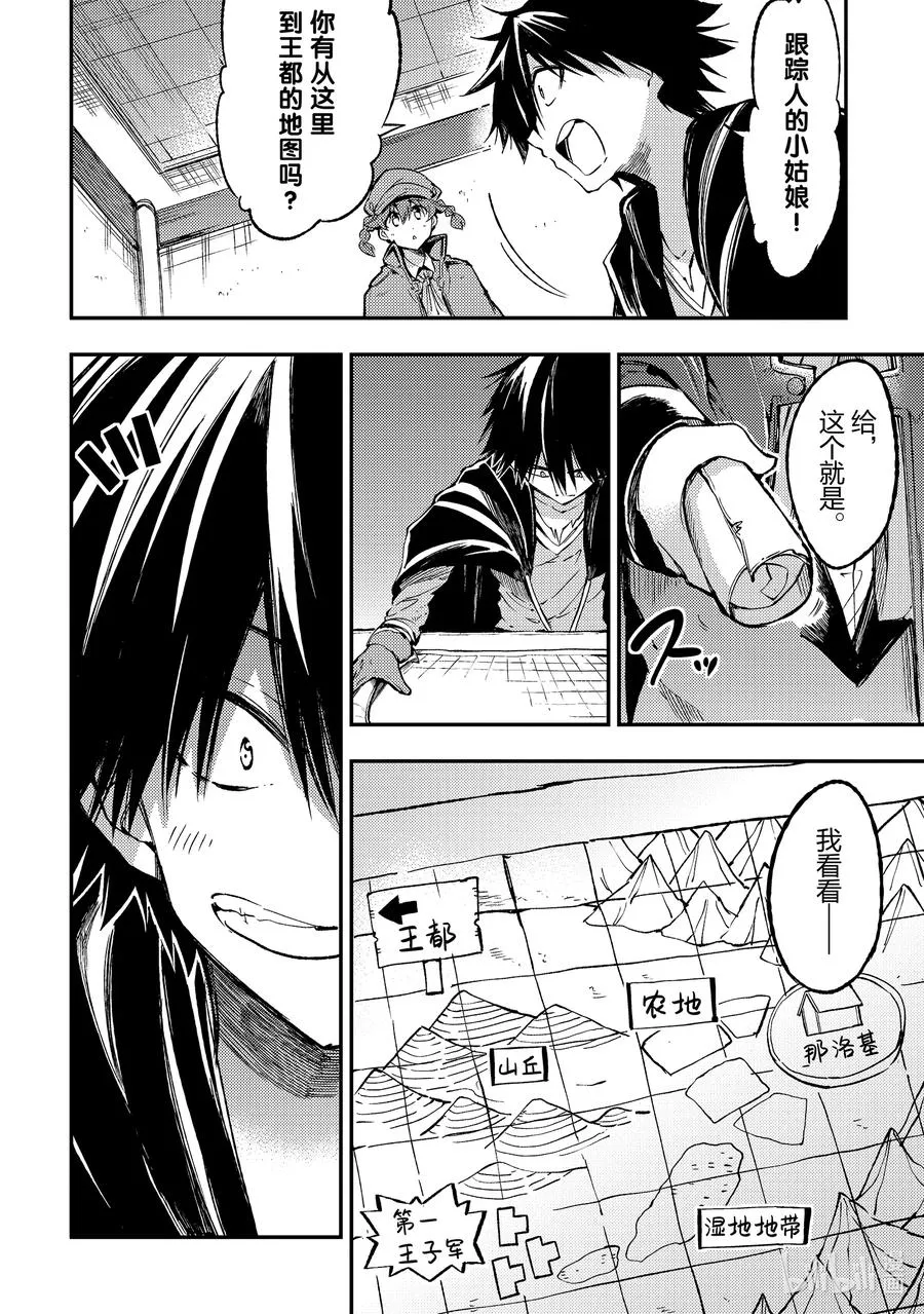 137 背叛5