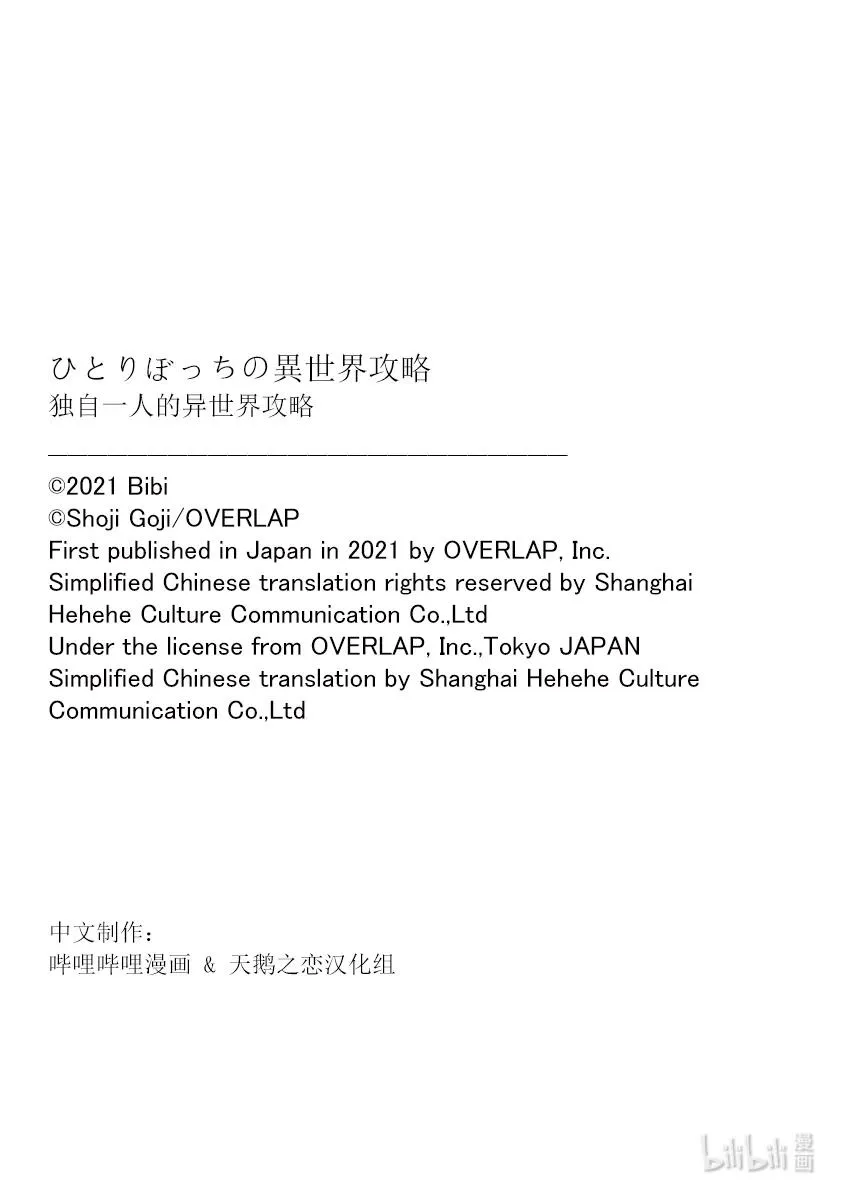 109 活下去15