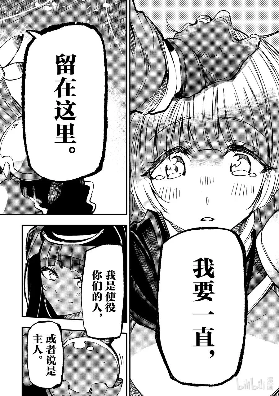 227 自作自受9